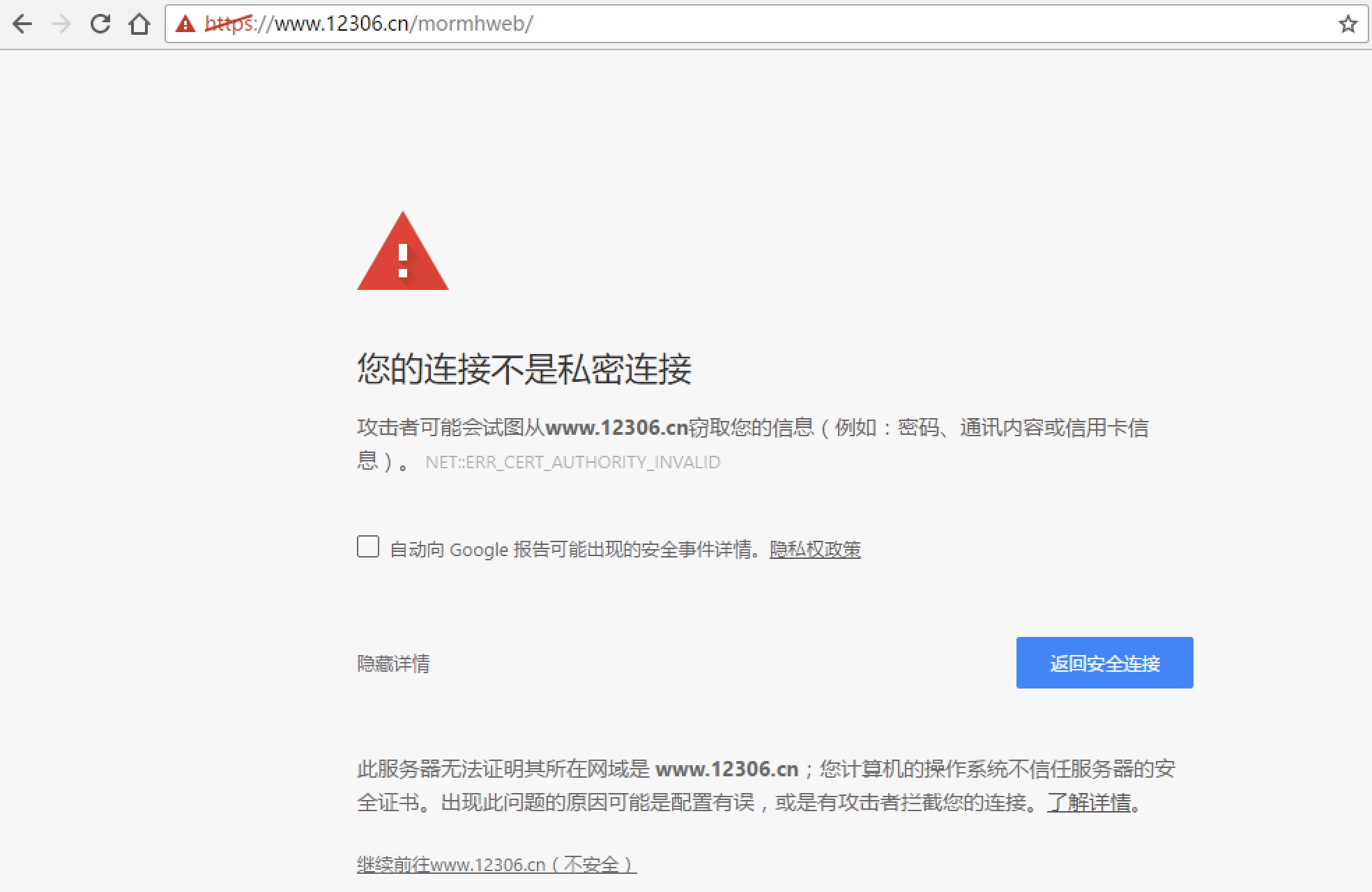 12306zhengshu