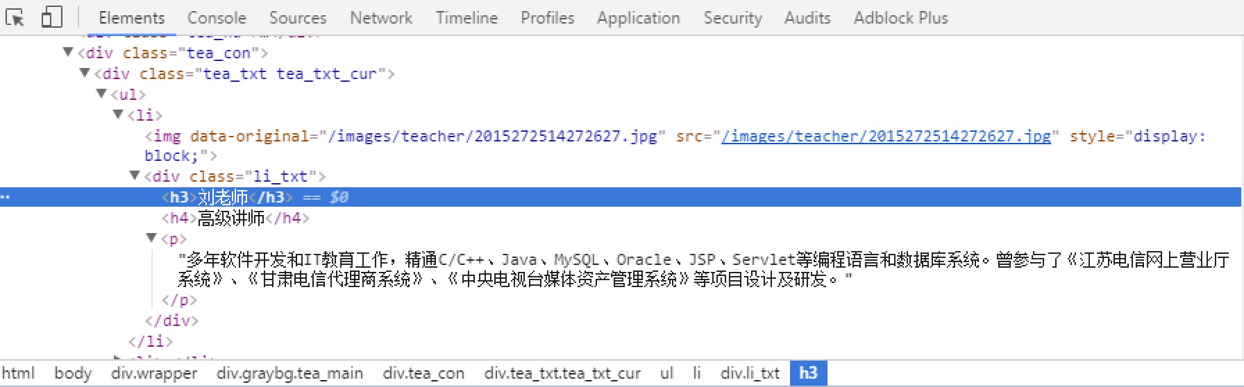 teacher_html